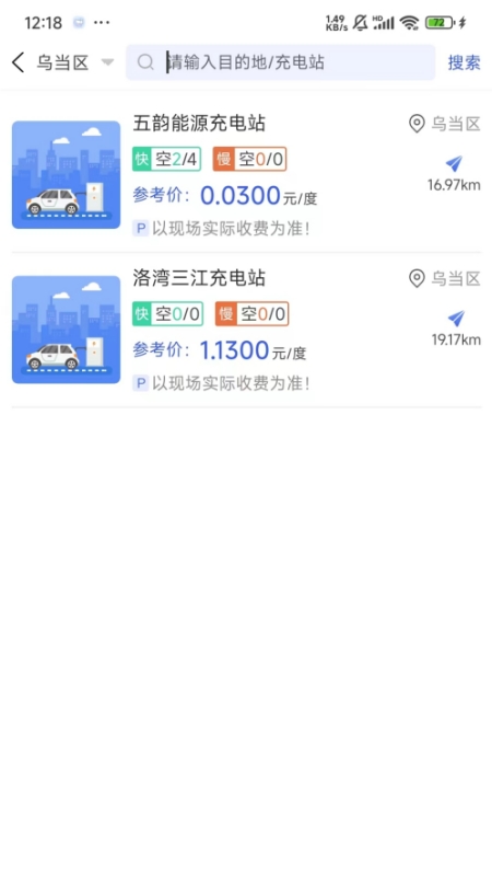 五韵快充