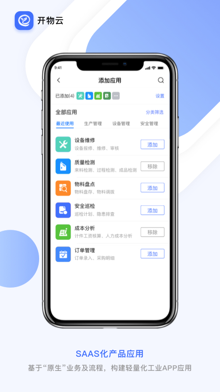 开物云