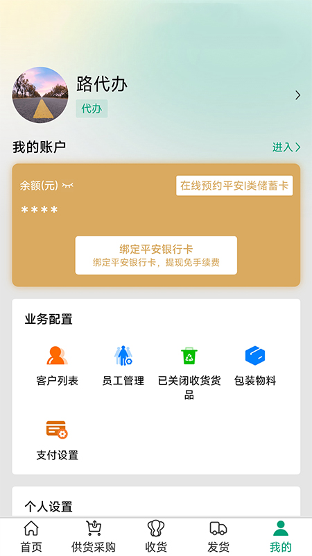 菜多富合作社端
