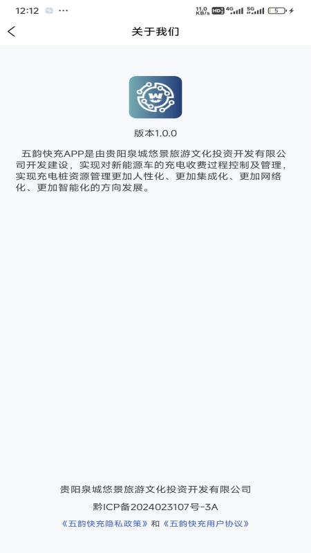 五韵快充