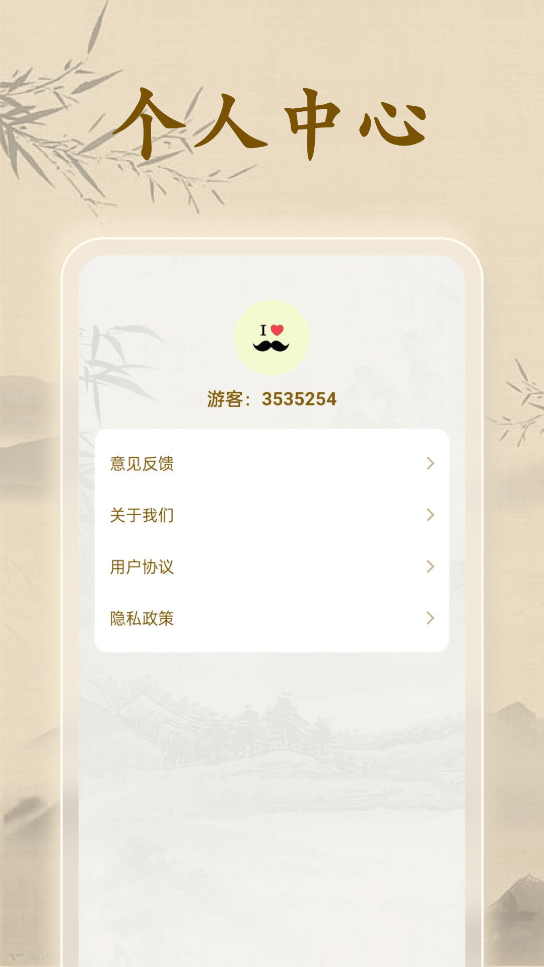 成语学堂