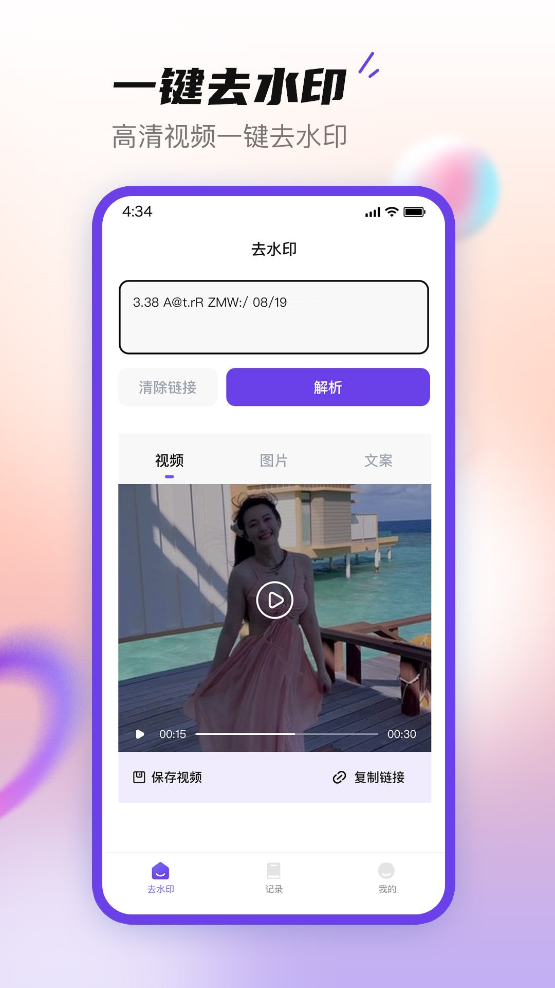 无印大师_截图2