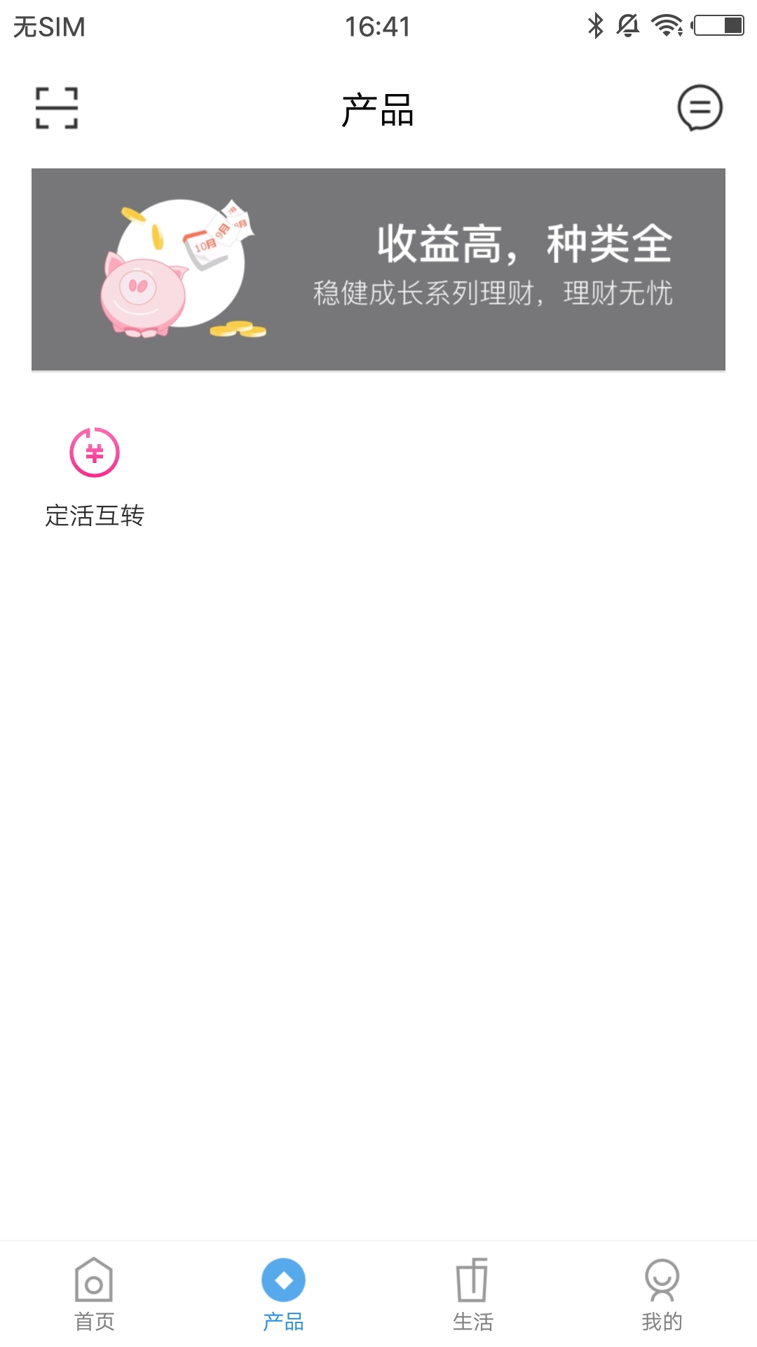 磴口蒙银