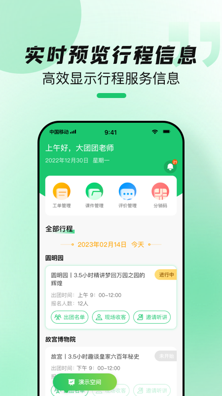 金牌说讲者版