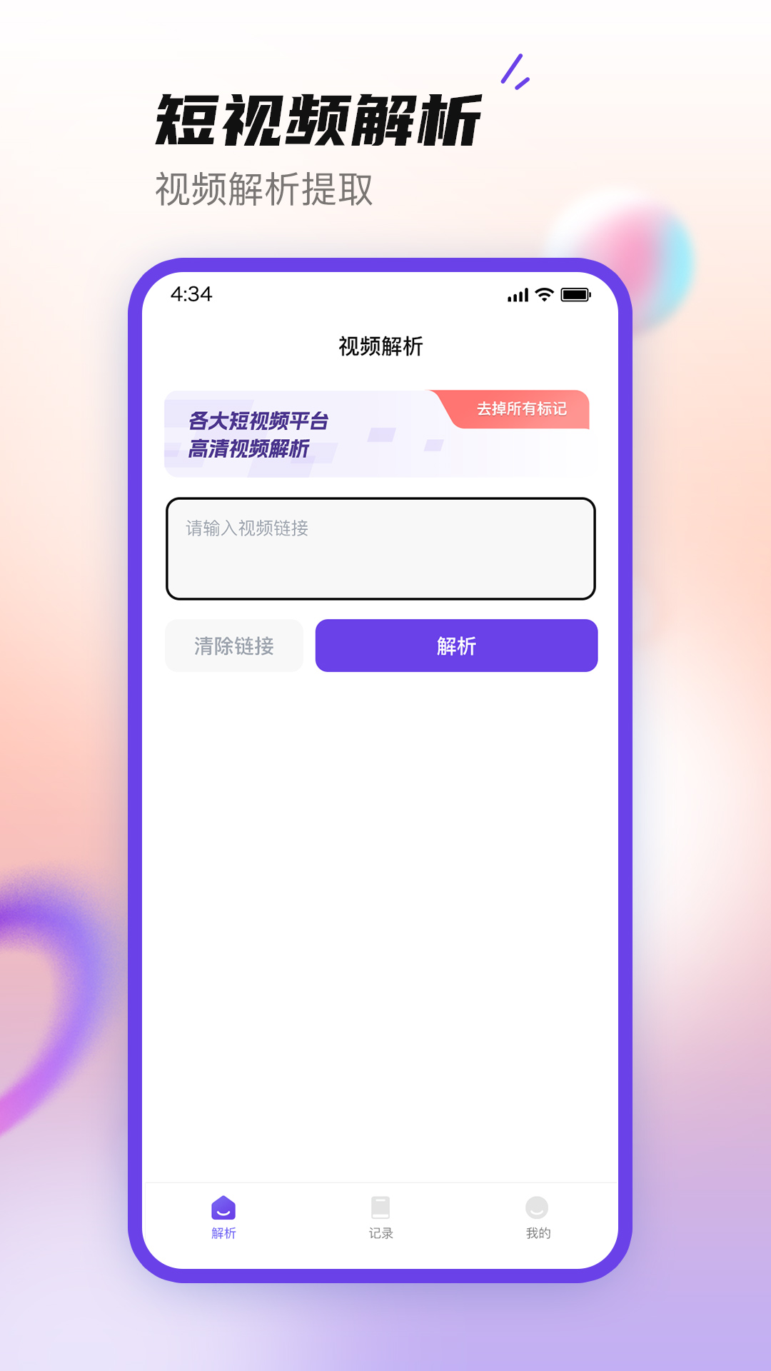 无印大师_截图1