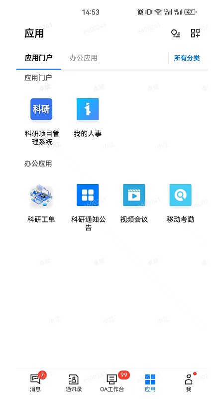 截图4