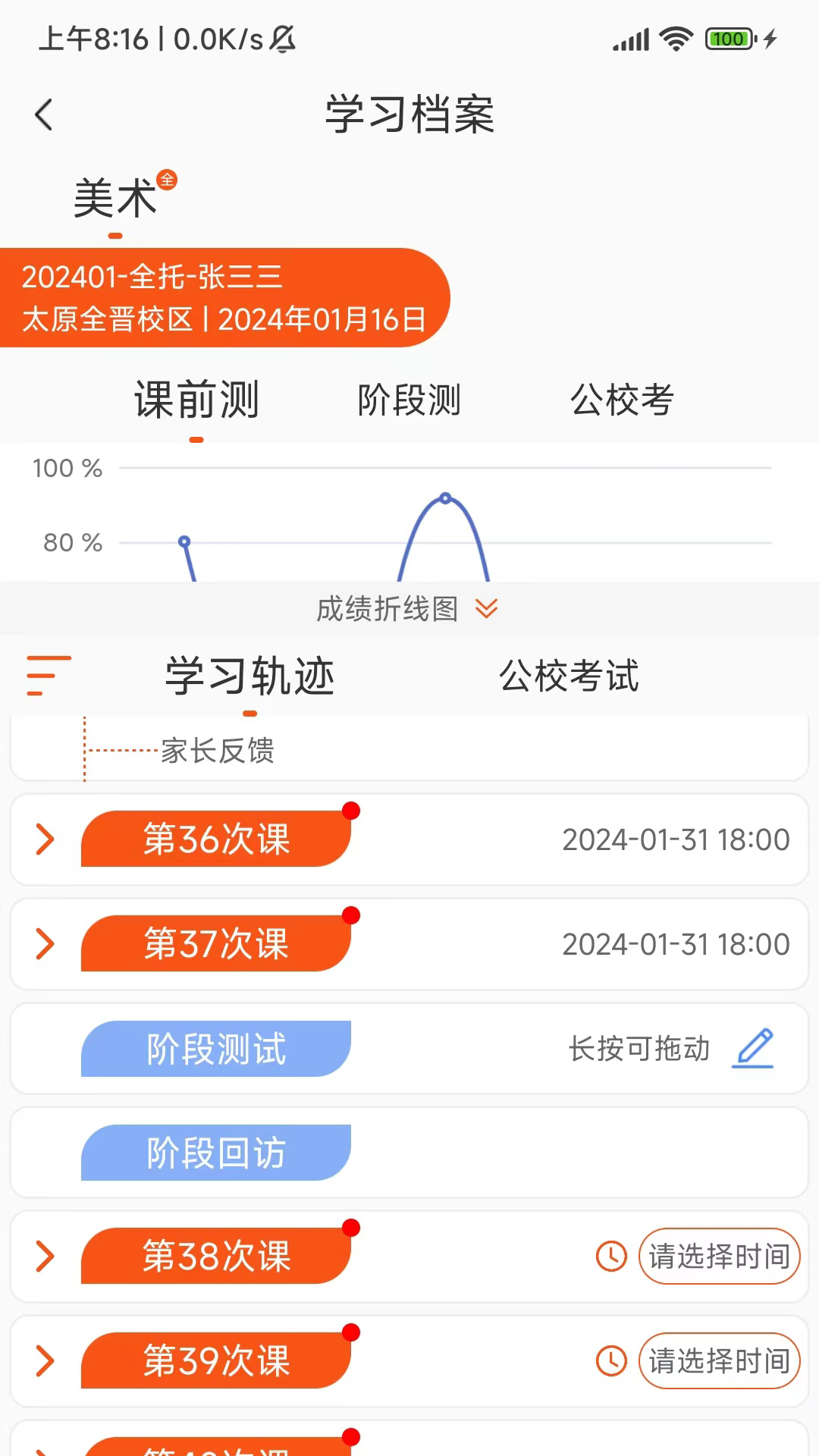 培人_截图3