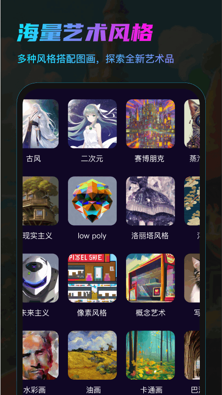 ai画咖