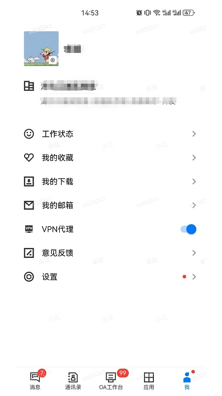 截图5
