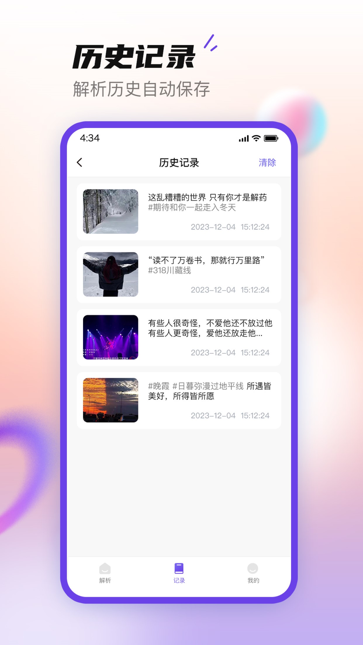 无印大师_截图3