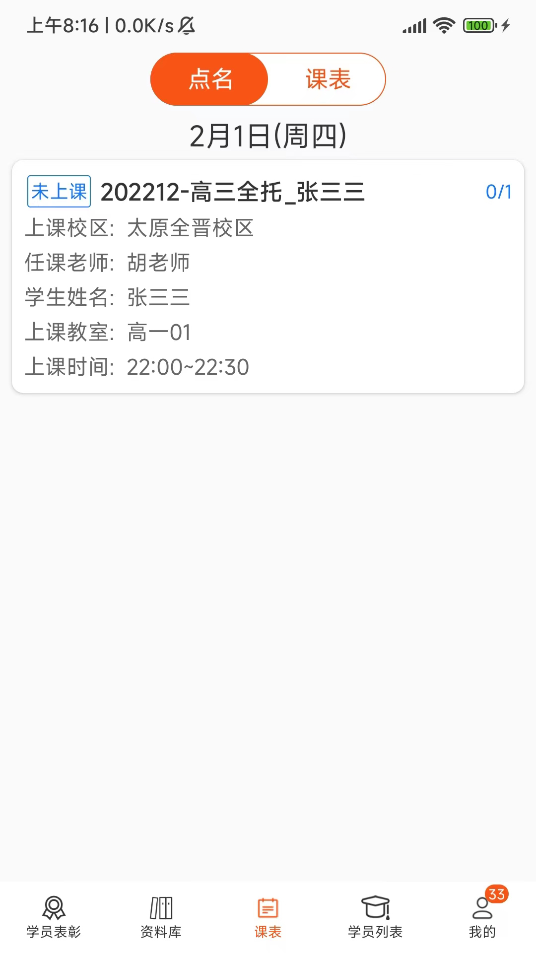 培人_截图1