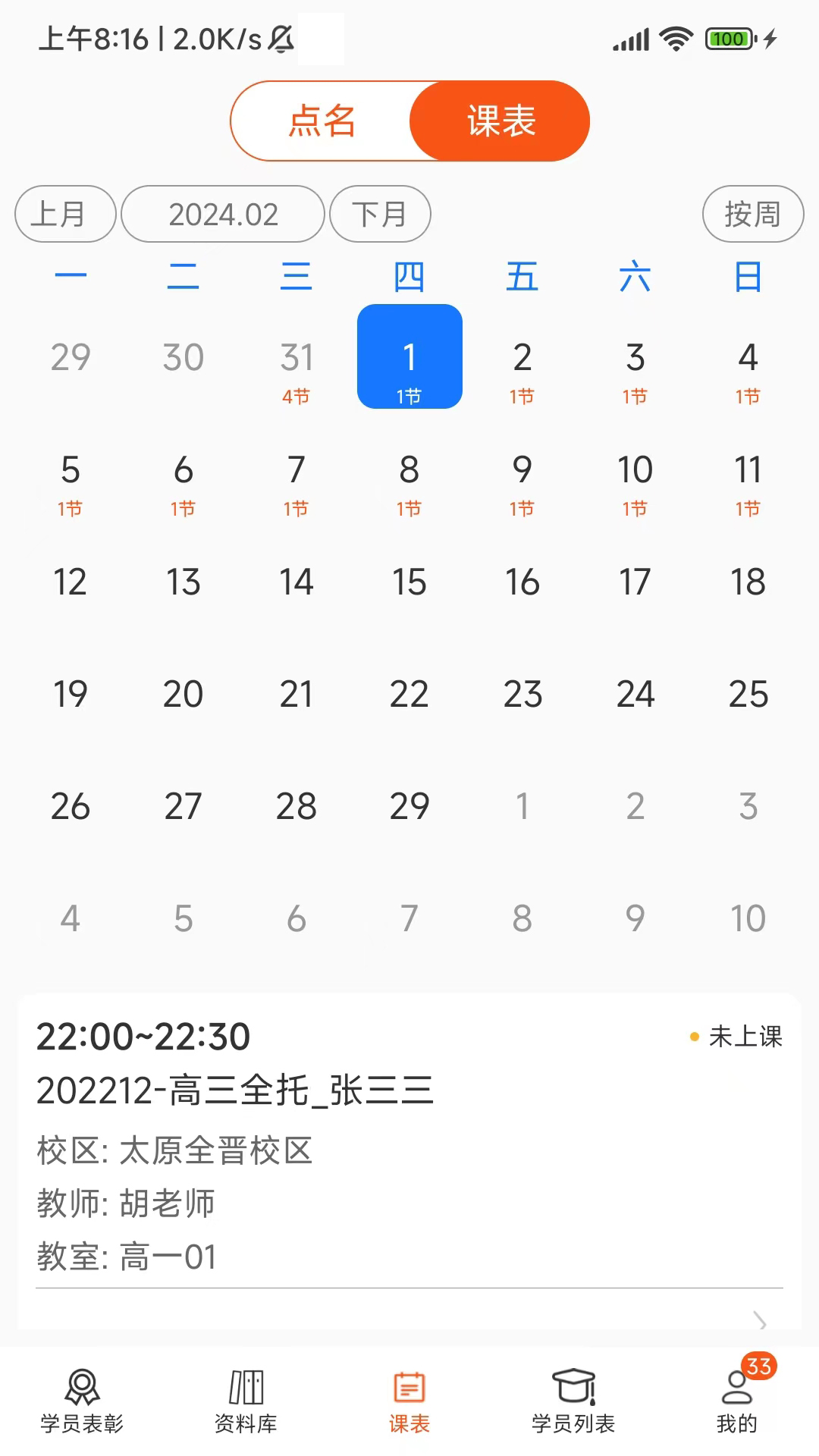 培人_截图2