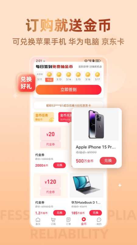 大浪淘金