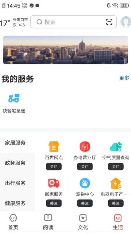 数字张家口