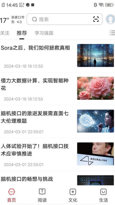 数字张家口