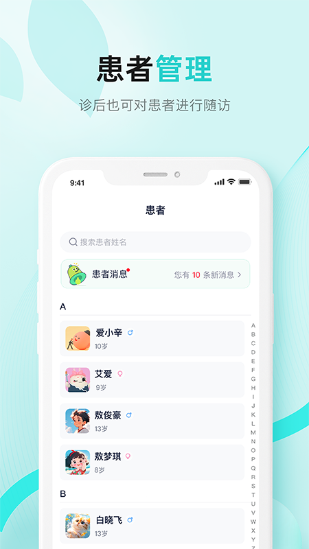 小树医生_截图3