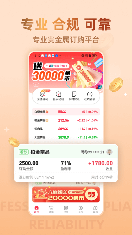 大浪淘金