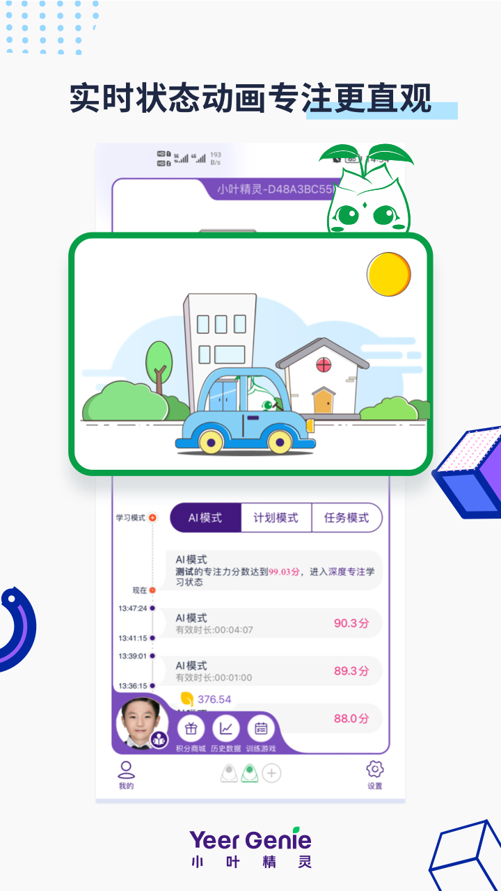 小叶精灵