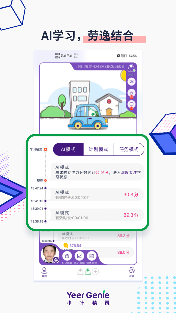 小叶精灵