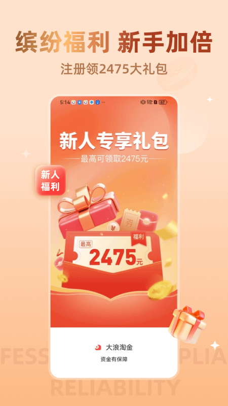 大浪淘金