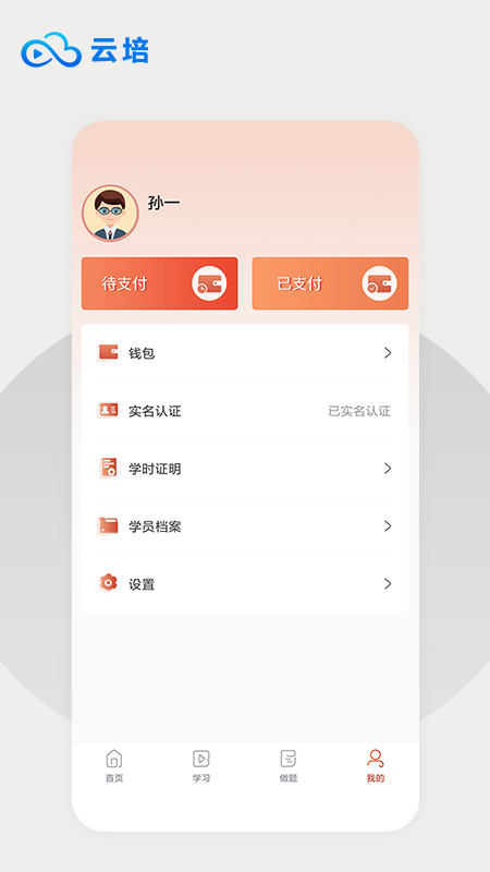 云培_截图5