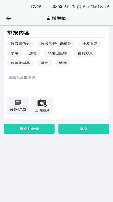 邮小警