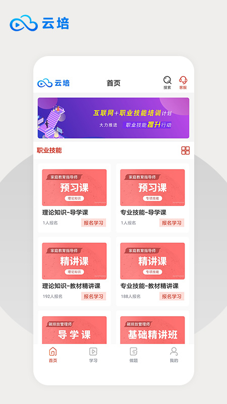 云培_截图1