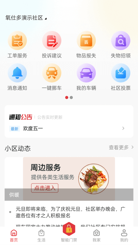 22度巢