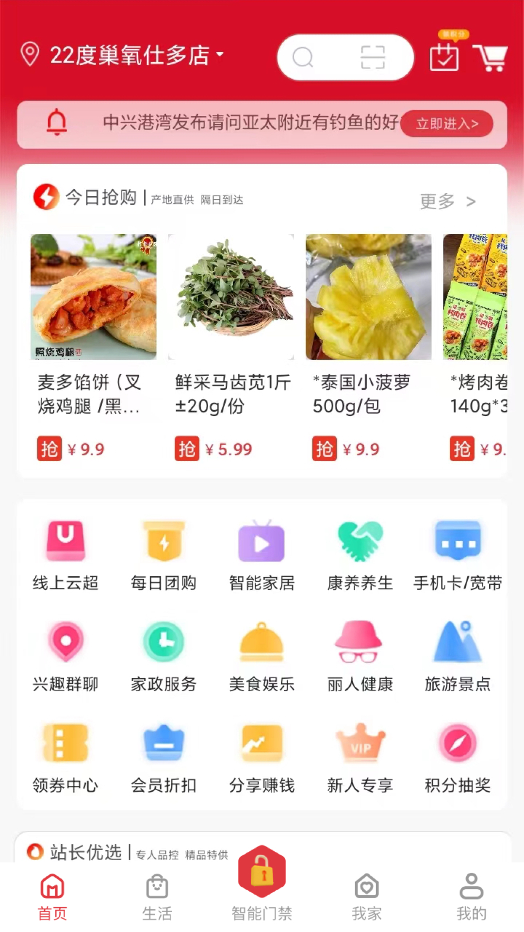 22度巢