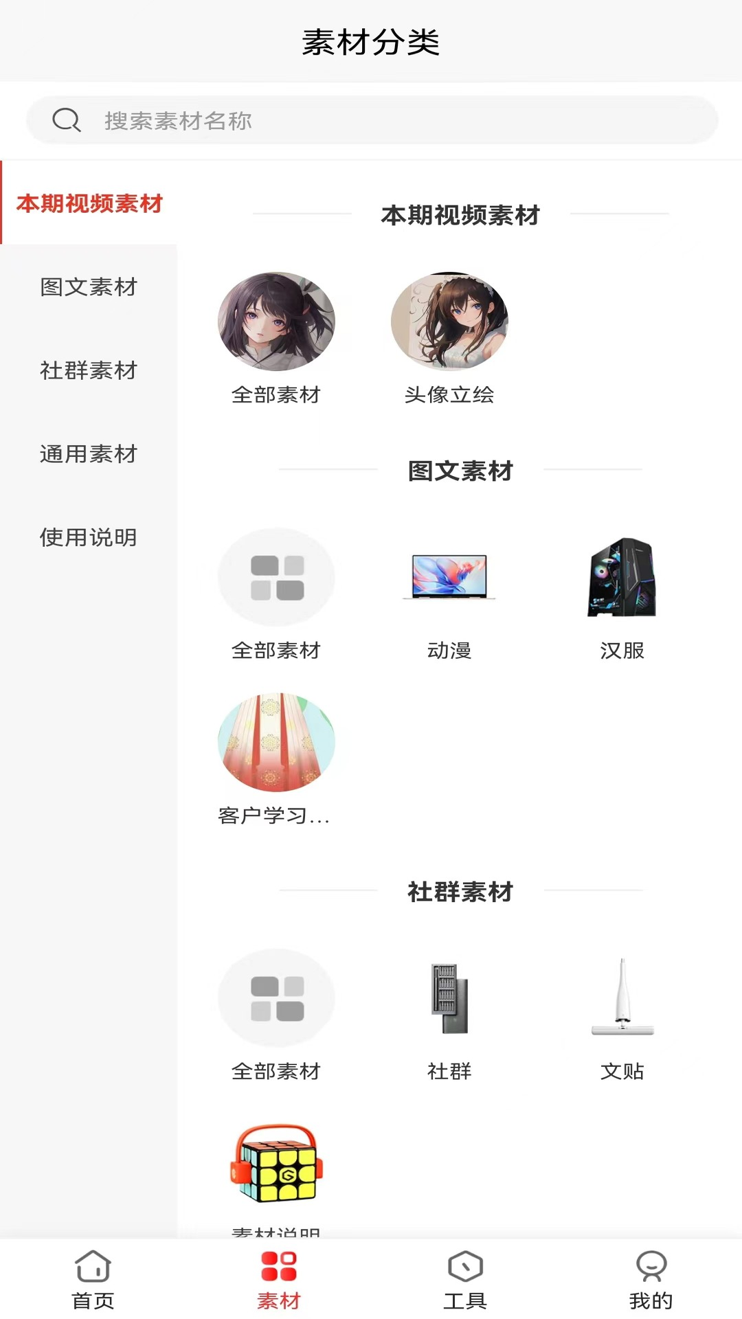 众推匠_截图3
