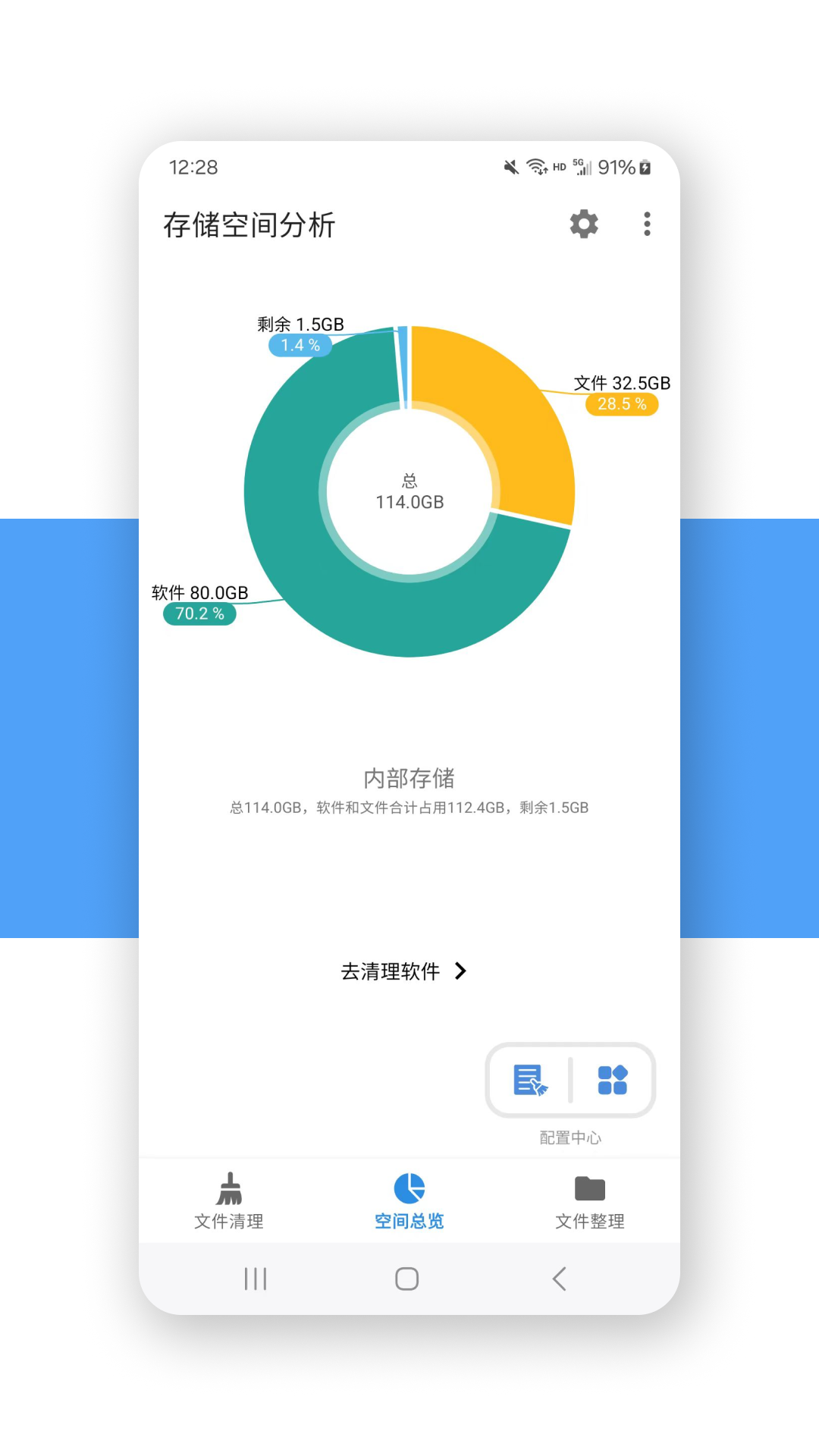 xb清理器