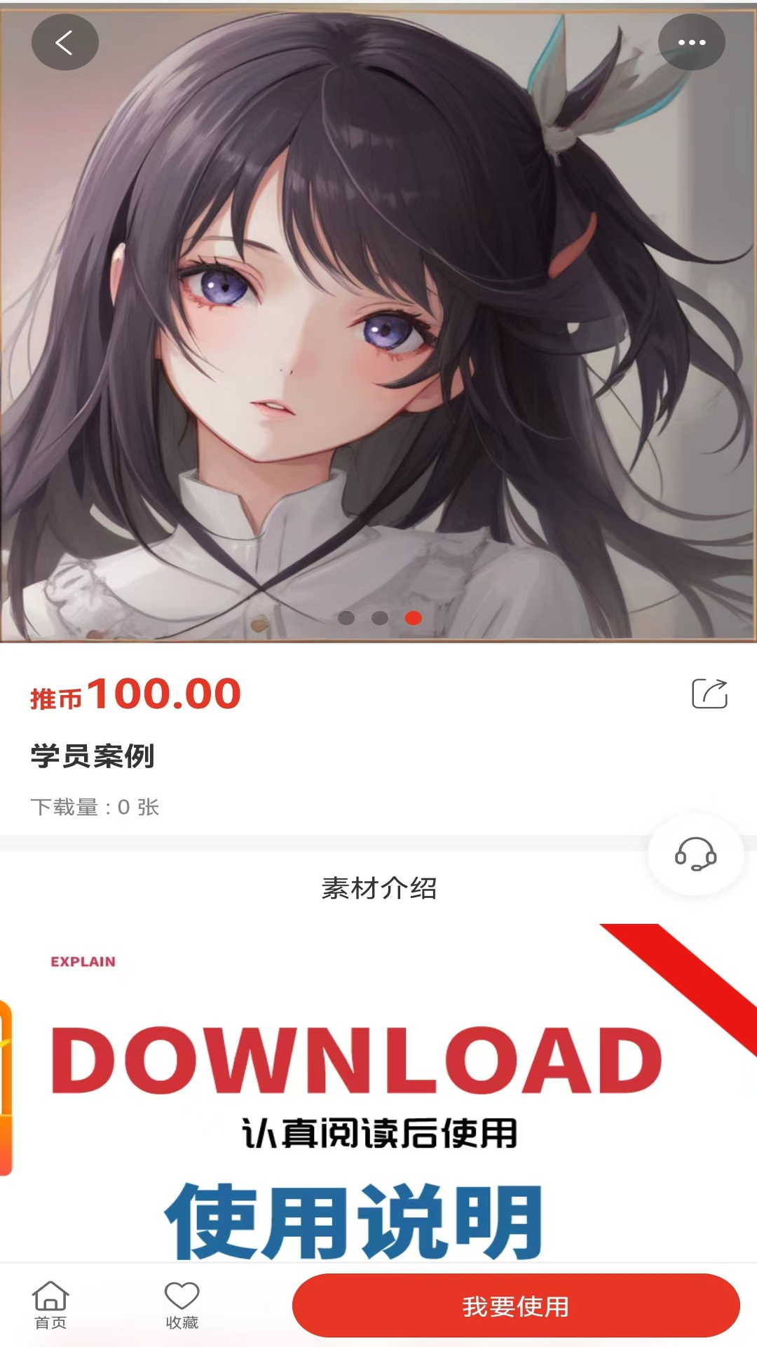 众推匠_截图2