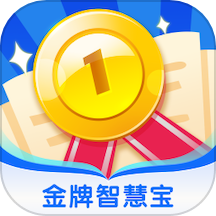 金牌智慧宝