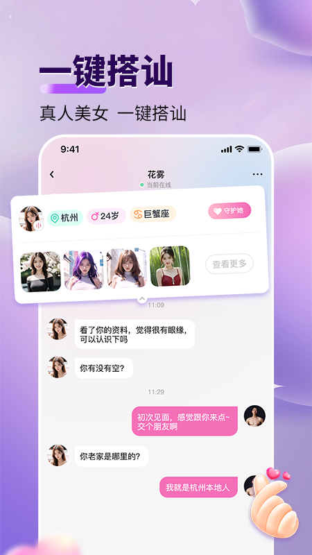 咬文嚼字交友
