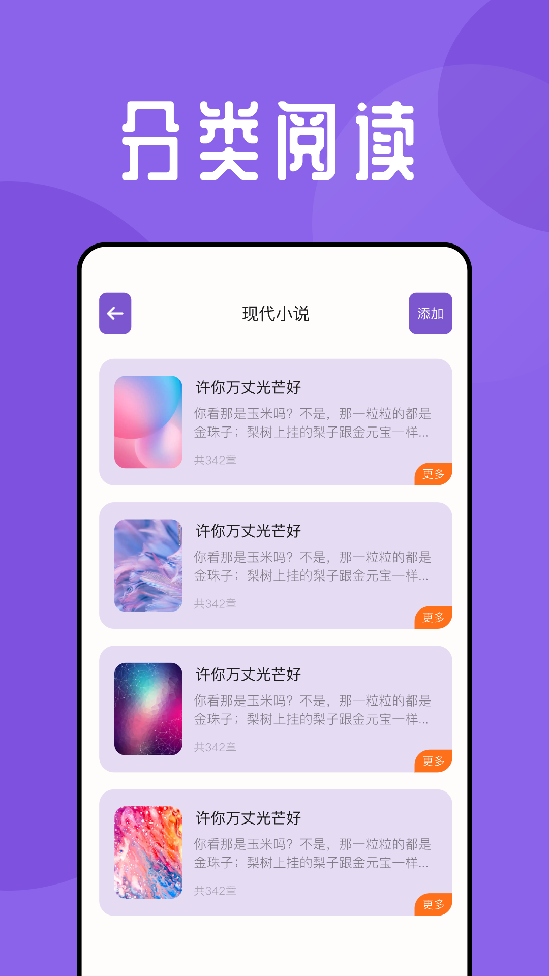 海鱼小说阅读器
