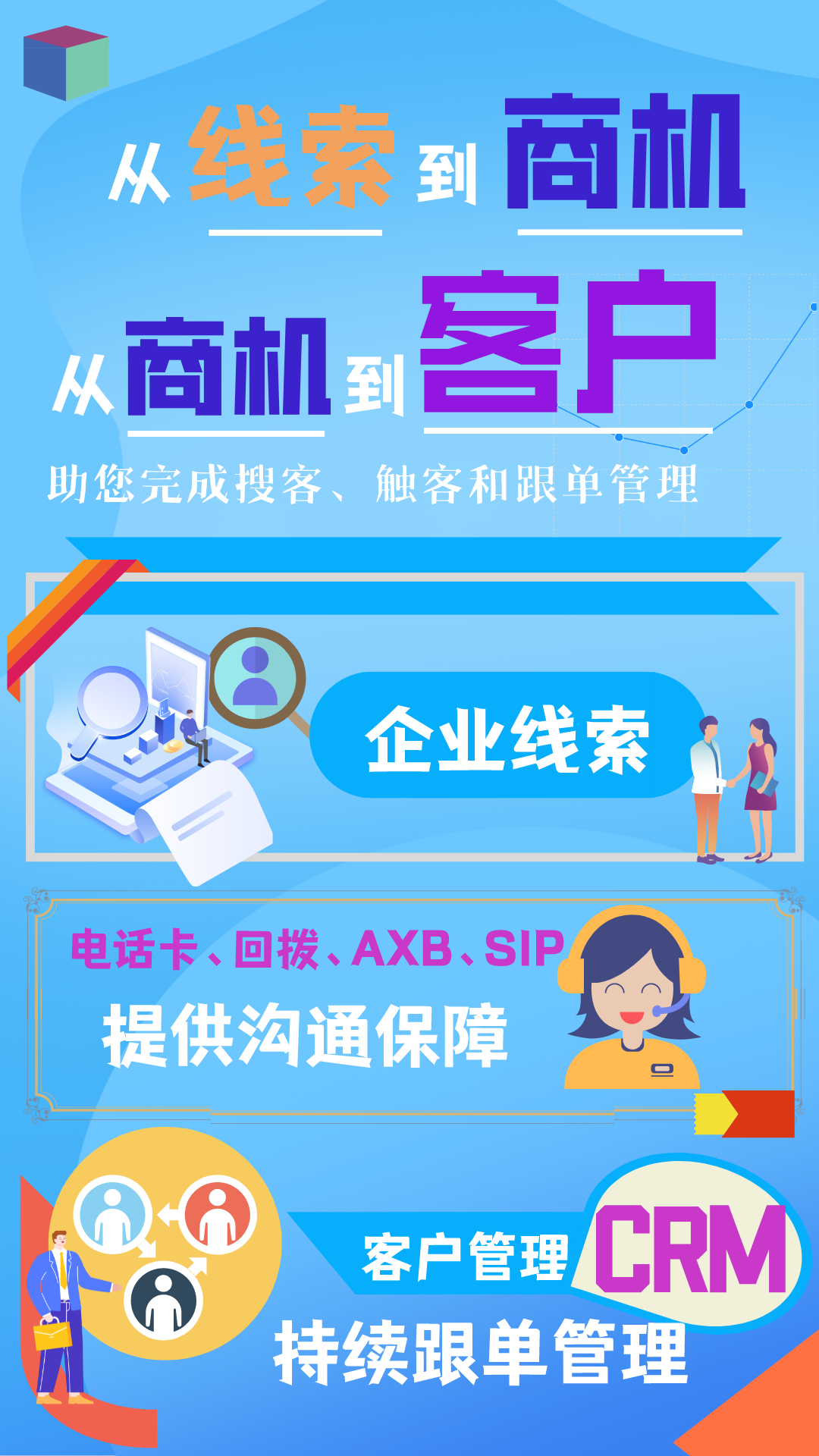 企客帮_截图1