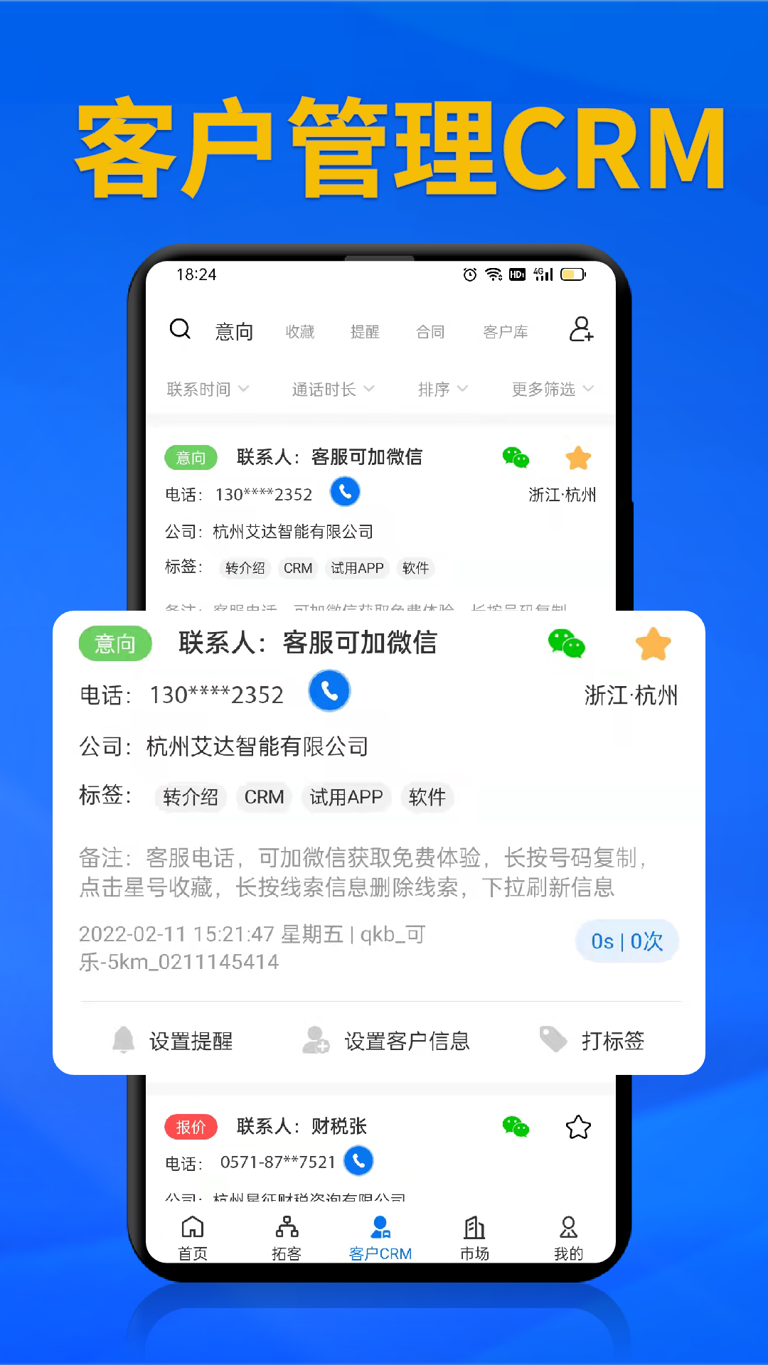 企客帮_截图4