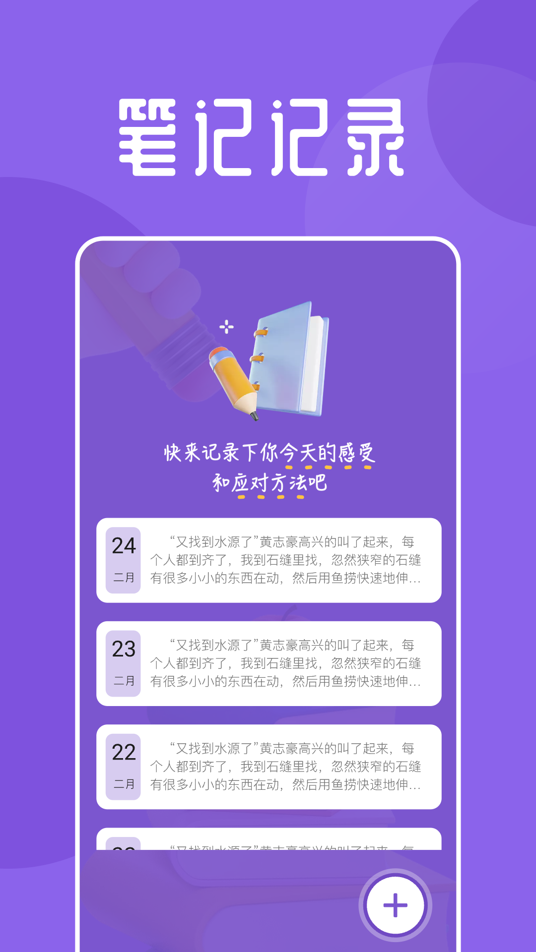 海鱼小说阅读器