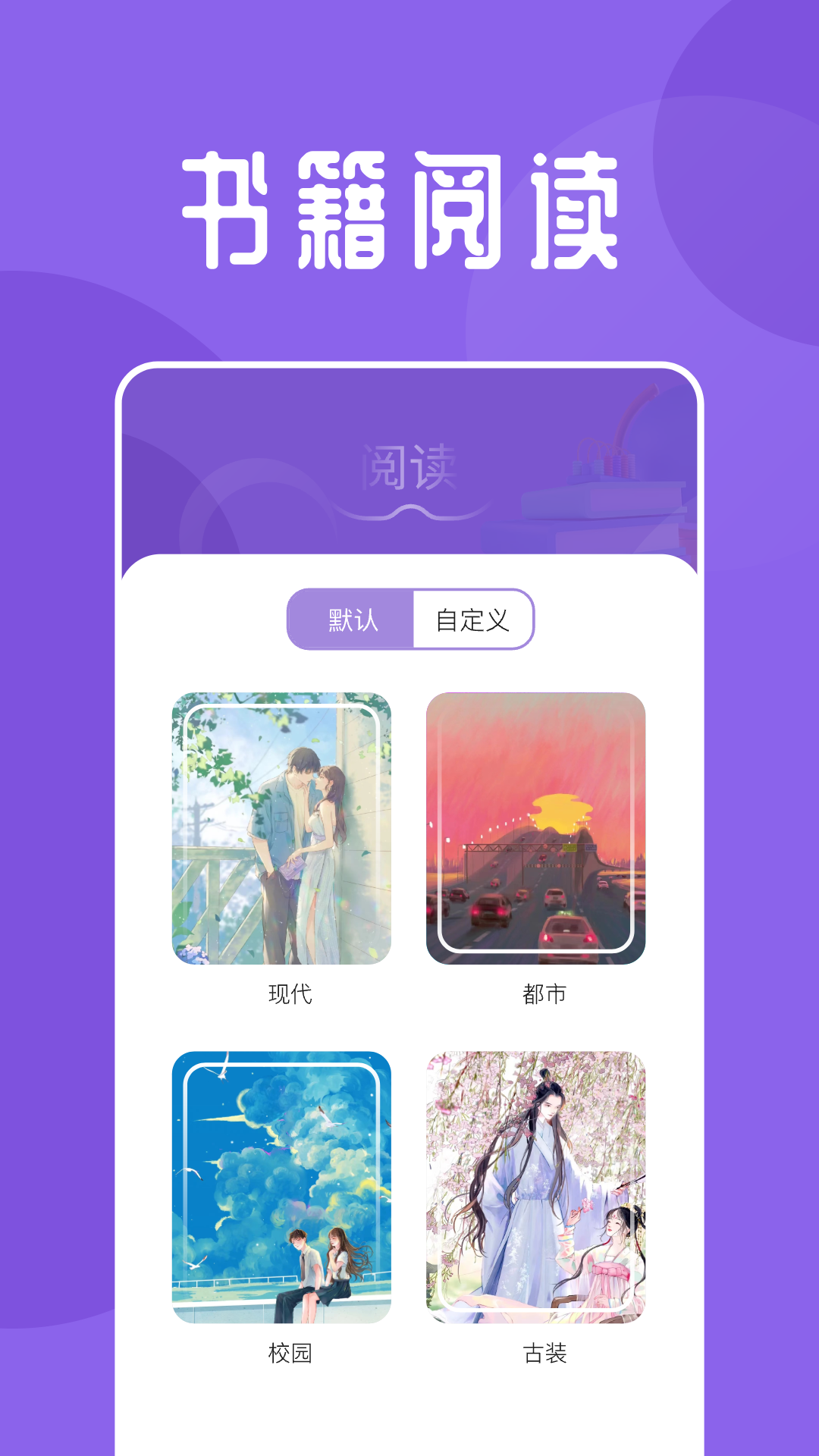 海鱼小说阅读器