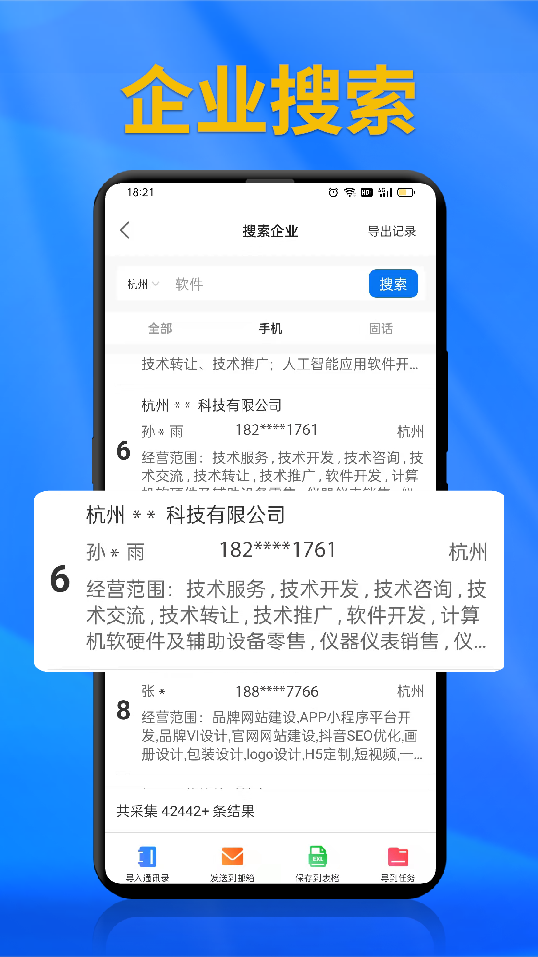 企客帮_截图2