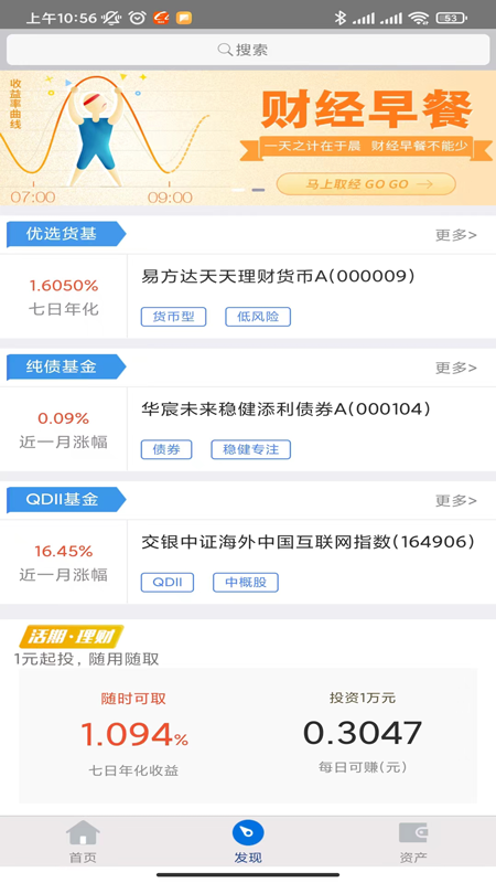 钱景私人理财