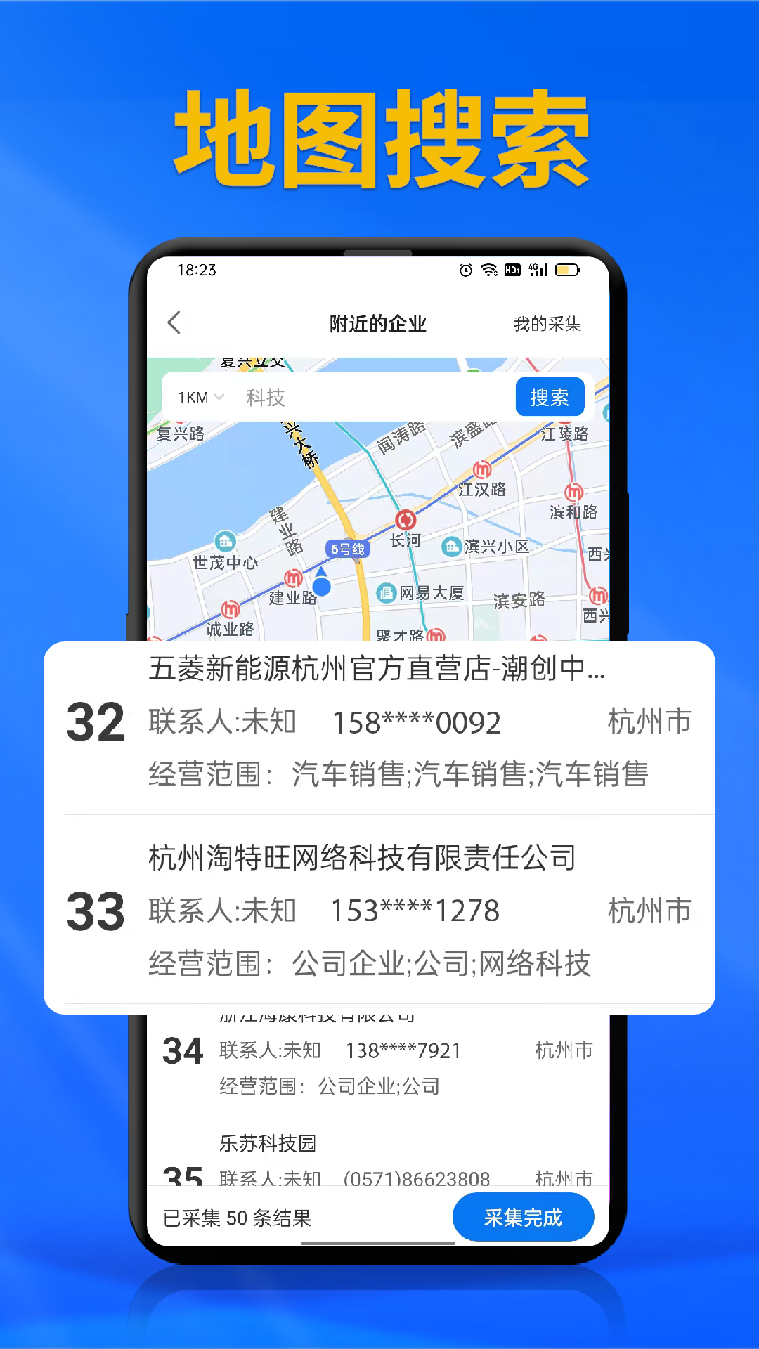 企客帮_截图3