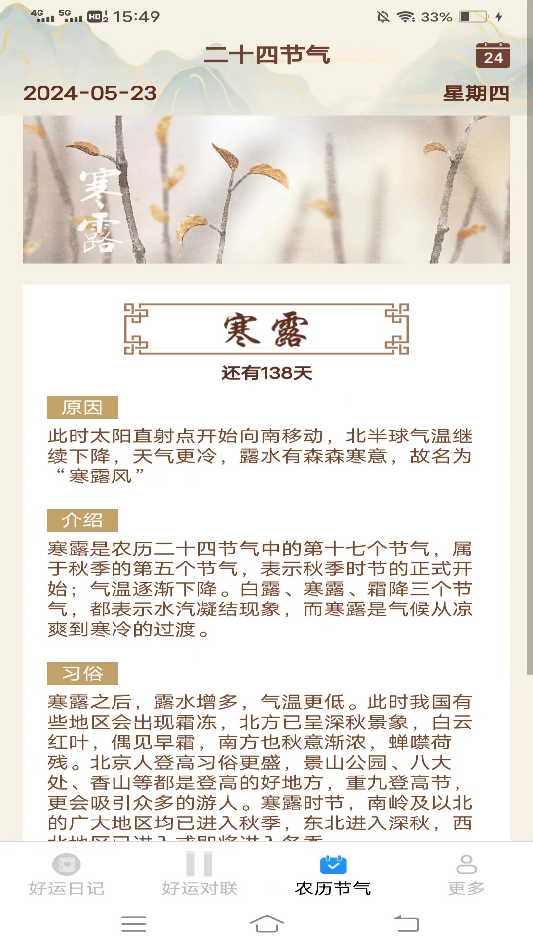 清风好运来