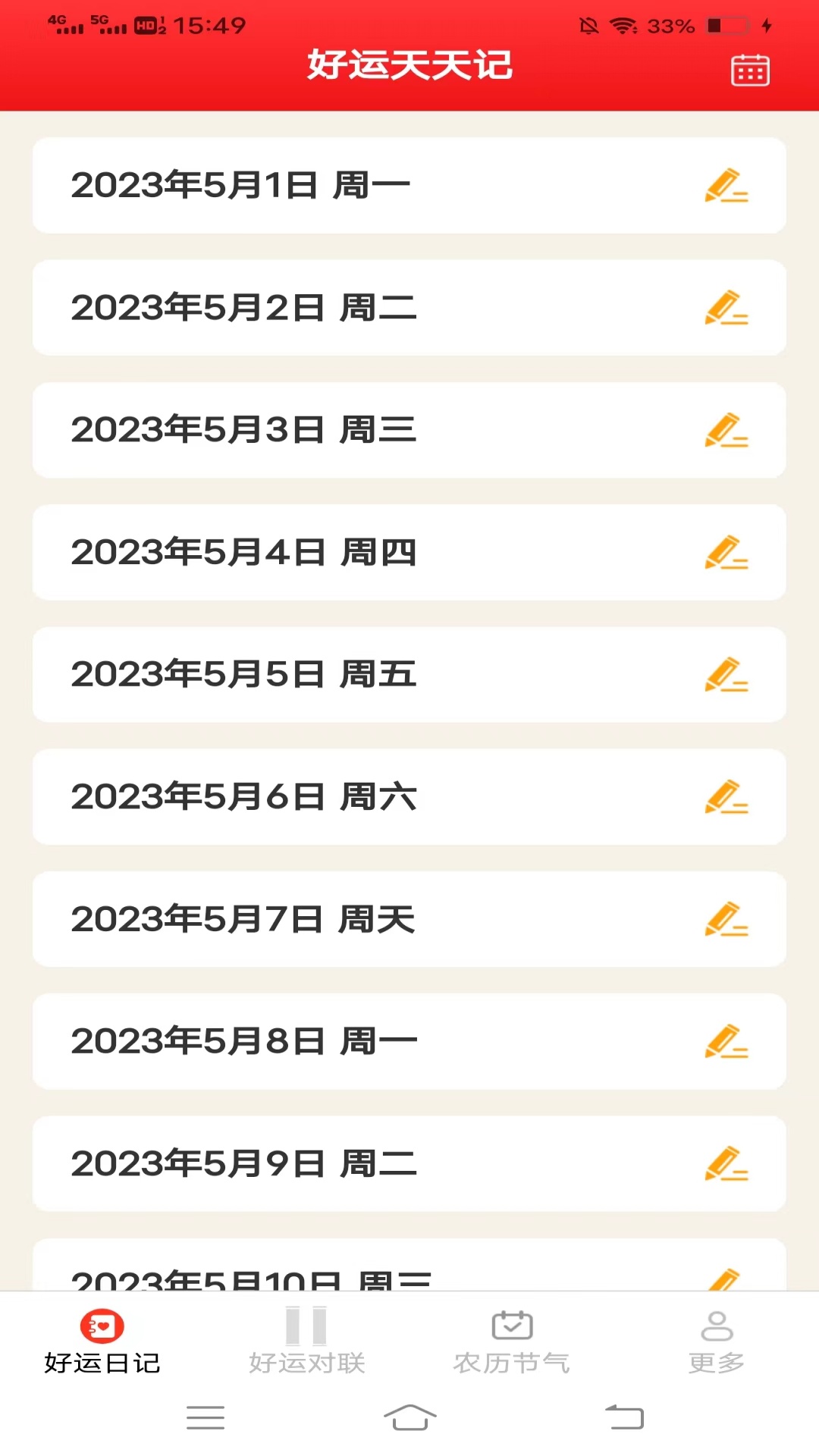 清风好运来