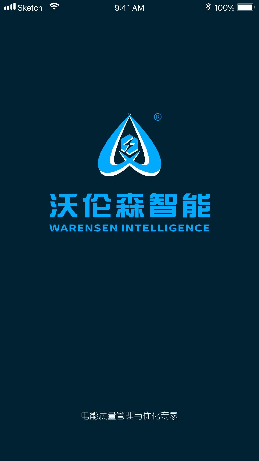 沃伦森智能_截图1