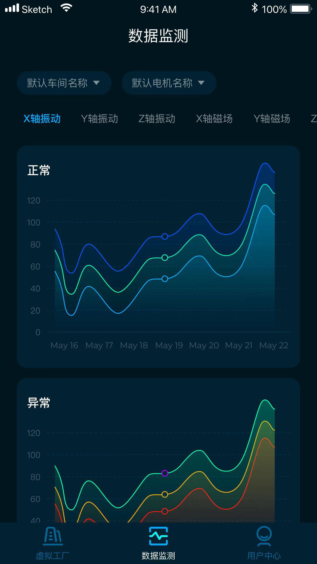 沃伦森智能_截图3