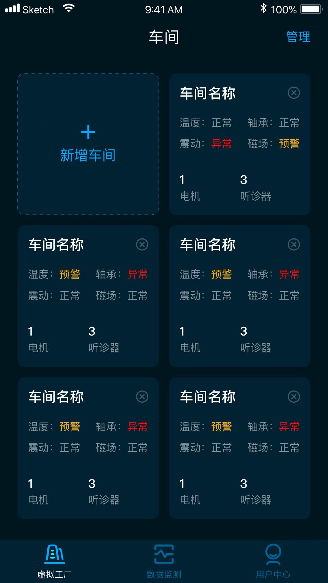 沃伦森智能_截图2