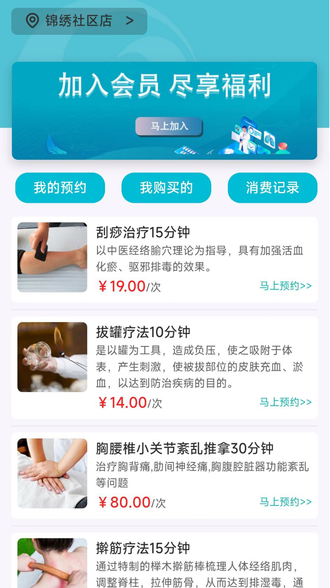 爱益护