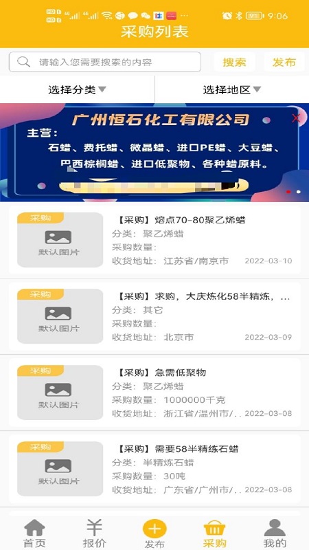 石蜡交流圈_截图2