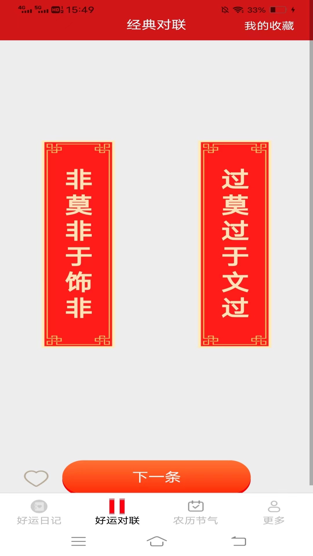 清风好运来